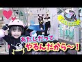 幼稚園児女子室内キッズアスレチック フィッシャーズパークに挑む！空中ブランコ初挑戦 れおくんあおいちゃん