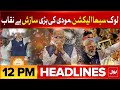 Lok Sabha Election Results 2024 | BOL News Headlines At 12 PM | Indian Election 2024 Update