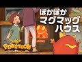 【ポケモン公式】アニメ「ぽかぽかマグマッグハウス」－ポケモン Kids TV【POKÉTOON】