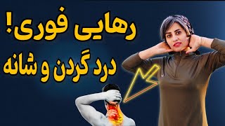 ۱۰ دقیقه پیلاتس برای گردن، شانه و ستون فقرات | آرامش ذهنی کامل