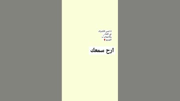 سورة الفاتحه _ارح سمعك _تلاوه جميله♡