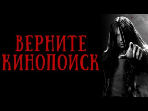 ВЕРНИТЕ КИНОПОИСК