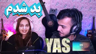 یاس - بد شدم 🔥 ری اکشن 💖 ترکیبی از اجتماع و عشق