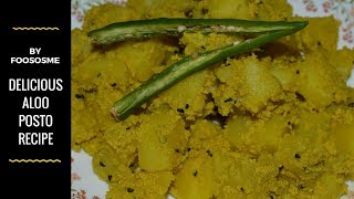 aloo posto ^ aloo posto recipe ^ alu posto recipe ^ bengali aloo posto ^ Potato with Poppy Seeds
