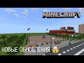 НОВЫЕ ОБНОВЛЕНИЯ!В Городе Волгодонск | Подготовка к 9 Мая - В Minecraft [Обзор]