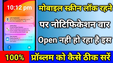 Lock Screen Notification Kaise Chalu Karen | How To Turn On Lock Screen Notifications