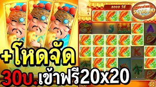 Caishen win : สล็อตPG สล็อตแปะนอน 30บาทสุดท้ายเข้าฟรี+5000 20x20