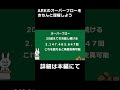 ARKで強い恐竜を作るオーバーフローを理解しよう