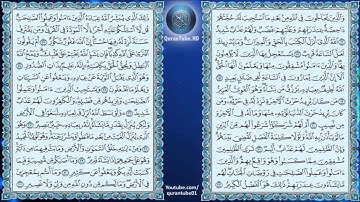 توفيق الصايغ | 042 : سورة الشورى | حفص عن عاصم