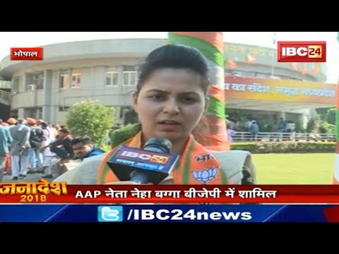 Neha Bagga Joins BJP AAP  Neha Bagga   