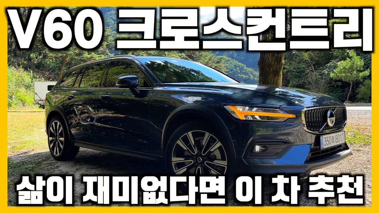 삶이 재미없다면 이 차를 사세요. 즐거운 일이 많아집니다!