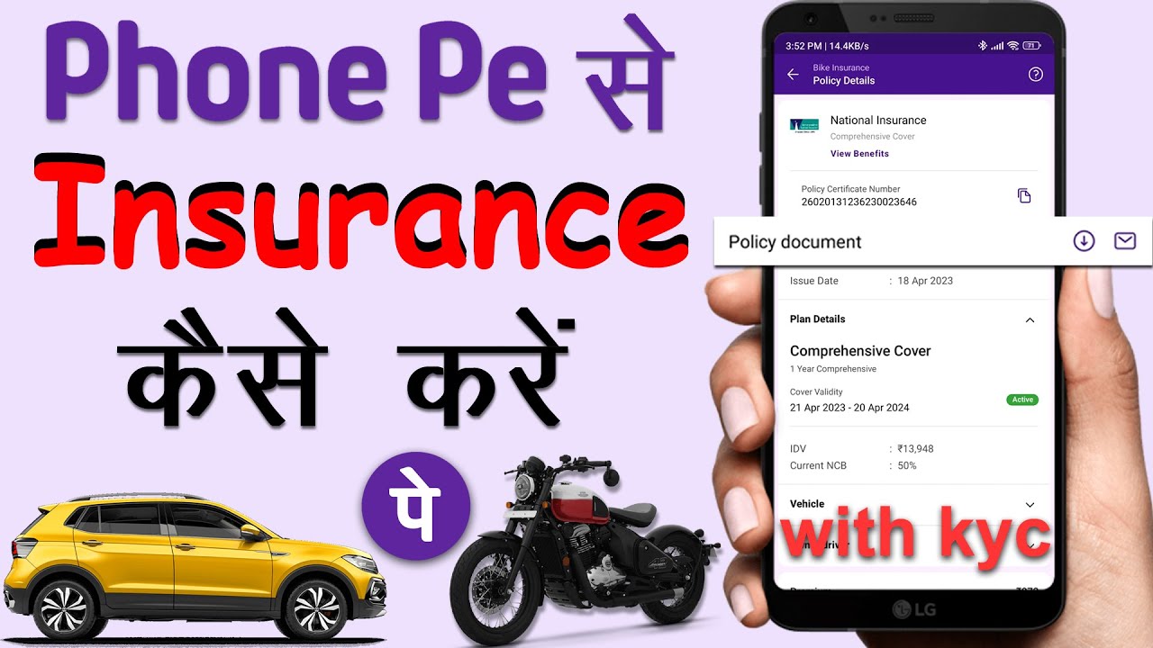 Phone pe se Insurance kaise kare 2023 | how to insurance bike online ...