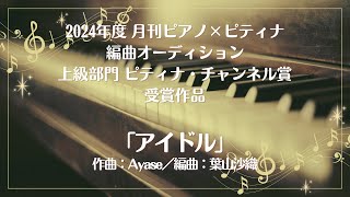 User profile - Saori HAYAMA.