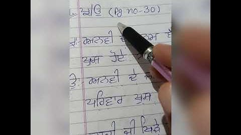 Class-2,  Subject-Punjabi,  Video-19,  Chapter-6,  Part-2 by Mrs Pooja Sharma