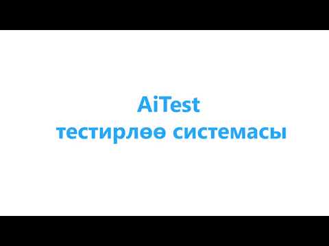 Video: Кызматкерлерди аттестациялоо жөнүндө жобо. Аттестациялык комиссия