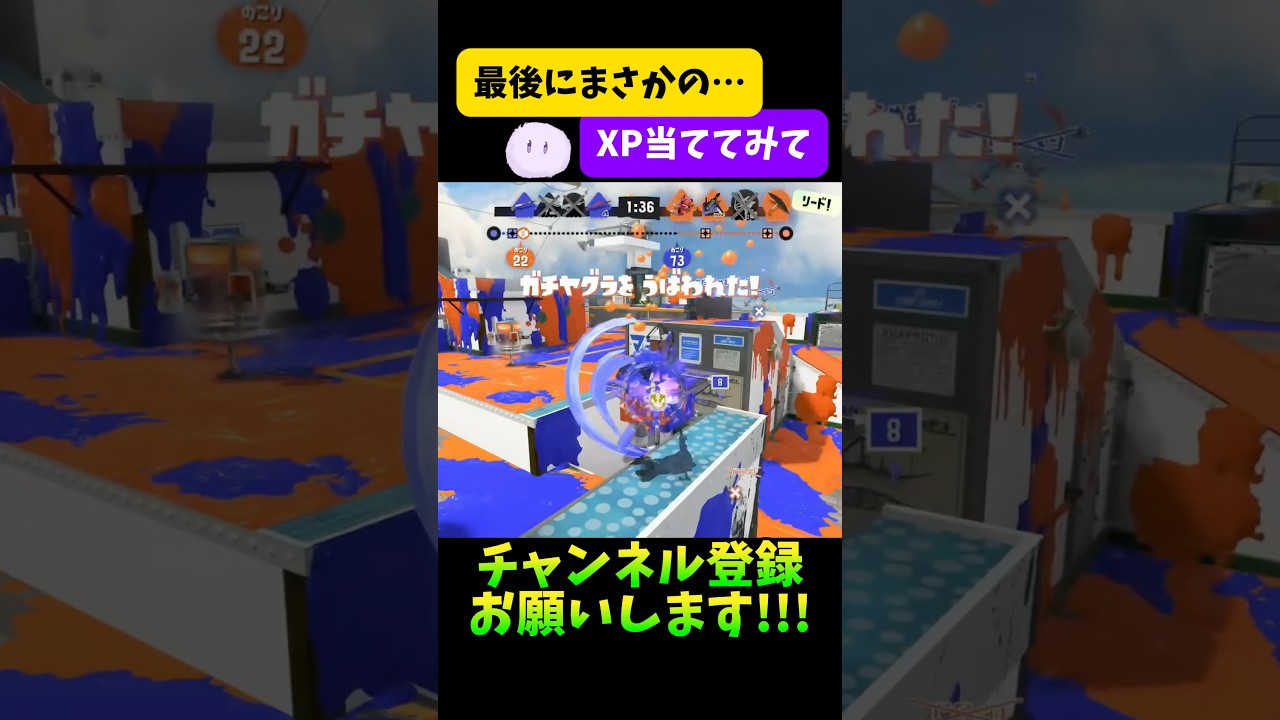 【パシュパシュ】急に覚醒すんなー#splatoon3