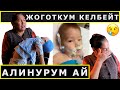 4 жаштагы АЛИНУР ашказан аркылуу ШЛЯНГА мн ТАМАКТАНАТ. НАРИСТЕГЕ КЫЙЫН БОЛДУ. Апасы тел:0774 604 181