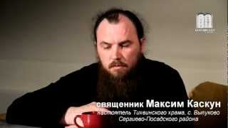 Геи угрожают числености населения - о.Максим Каскун Геи угрожают числености населения - о.Максим Каскун
