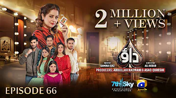 Dao Episode 66 - [Eng Sub] - Atiqa Odho - Haroon Shahid - Kiran Haq - 13th May 2024 - HAR PAL GEO