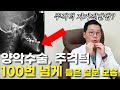 [JP]양악수술 받으러온 환자들이 항상하는 질문 이 영상에 다 모아놨어요!!!(이런 사람은 양악수술 안해도 돼요, 교정으로도 해결가능합니다)