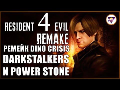 Видео: Capcom: новых Darkstalkers в ближайшее время не будет