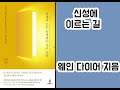 인생의 모든 문제에는 답이 있다(불광출판사)