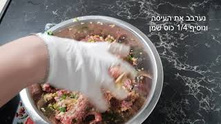 קציצות בשר נימוחות - ושבעת