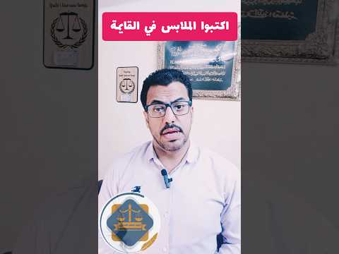 كتابة ملابس العروسة في القايمة