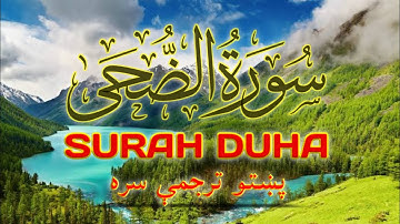 Surah duha Pashto translate | سورة الضحيٰ پښتو ترجمې سره #duet #quran #surah #viralvideo #trending