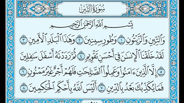 95-سورة التين/القارئ الشيخ خالد عبدالجليل "Al-Qari Sheikh Khaled Abdel Jalil