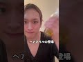 髪の毛サラサラにする裏技 #美容