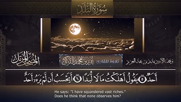 ‏سورة البلد مكتوبة جودة عالية - القارئ بدر التركي
