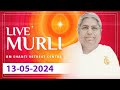 Live murli 13052024 by bk asha didi from om shanti retreat centre delhincr