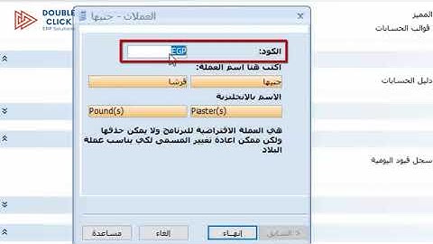 ندوة عن كيفية تطبيق الفاتورة الإلكترونية E-Invoice