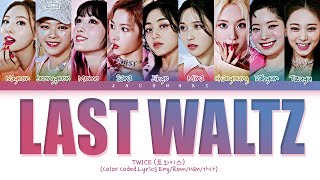 TWICE LAST WALTZ Lyrics (Color Coded Lyrics) Resimi