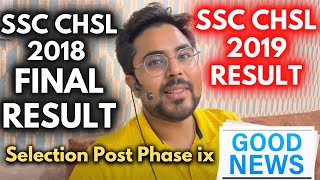 SSC CHSL 2018 Final Result Out ๐ฅ เคคเฅเคจ เคธเคพเคฒ เคเคพ เคเคเคคเคเคพเคฐ เคนเฅเค เคเคผเคคเคฎ Gagan Pratap | Selection Post Phase ix