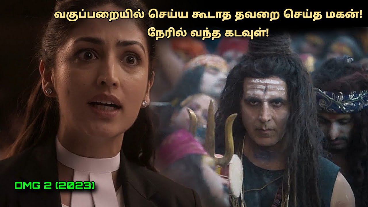 வகுப்பறையில் செய்ய கூடாத தவறை செய்த மகன்! நேரில் வந்த கடவுள்! tamil explained