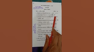 class 10 geography 1st unit test question paper 2025 | class 10 geography 1st unit test suggestion