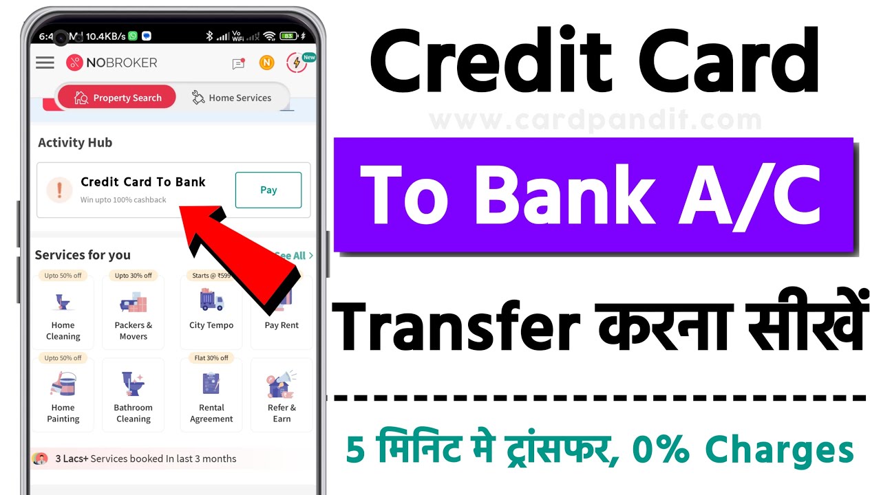how-to-transfer-money-from-credit-card-to-bank-without-charges-credit
