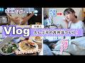 ★Vlog★あきぽん始業式で久しぶりのお弁当作り!ママのお腹周りが気になる話・・・