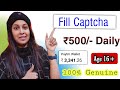 Fill Captcha | Best Typing Job at Home (Daily Earn ₹500/-) | Without Investment