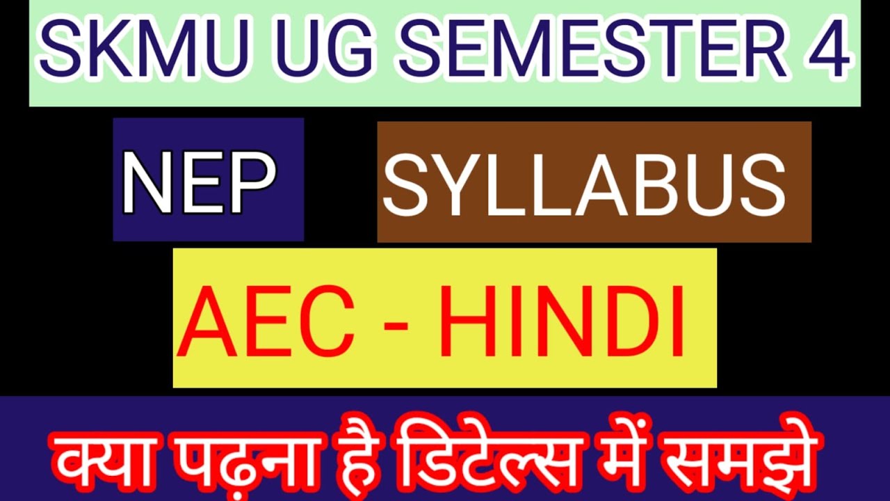 AEC HINDI SYLLABUS SKMU UG SEMESTER 4 NEP ??#skmu #syllabus #skmudumka# ...