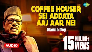 Coffee Houser Sei Addata Aaj Aar Nei | Manna Dey | Suparnakanti Ghosh | Bangla Gaan | bengali songs screenshot 3