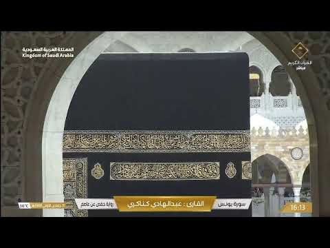 القرآن الکریم