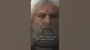 O You Who Have Believed Mokhtarnameh Edit 