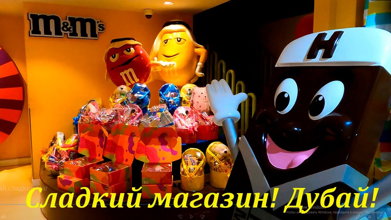 Самый сладкий магазин в Дубае! 2022 🌴ЛАЗАРЕВСКОЕ СЕГОДНЯ🌴СОЧИ. - YouTube