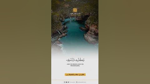 اواخر سورة البقره #اكسبلور