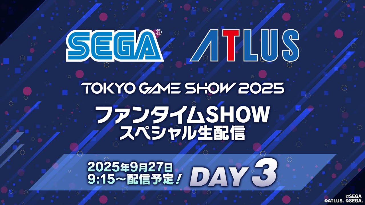 セガ／アトラス TGS2025特設サイト