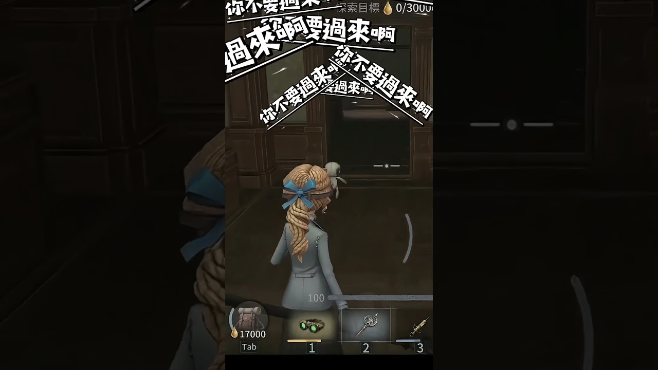 訪客覺得加頁手記好玩嗎?|第五人格 縮圖