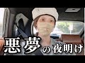 【緊急動画/乳がん】至急病院に向かいました (続編)